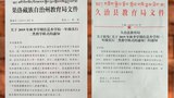 སློབ་གསོ་ཅུས་ཟེར་བའི་གཞུང་འབྲེལ་ཡིག་ཆ། ༢༠༡༩