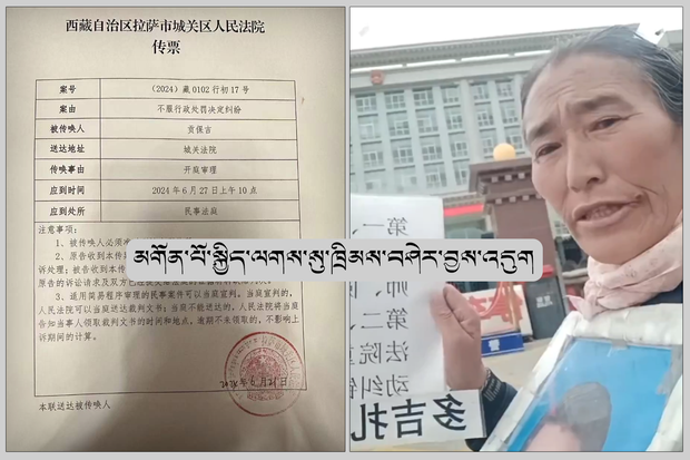 བཙོན་འོག་ལ་ཡོད་པའི་རྡོ་རྗེ་བཀྲ་ཤིས་ལགས་ཀྱི་གཅེན་མོ་མགོན་པོ་སྐྱིད་ལ་ཁྲིམས་བཤེར་བྱས་འདུག་ལ་དེའི་རྗེས་ཀྱི་གནས་སྟངས་གསལ་ཆ་མེད་པར་ལྷག་འདུག