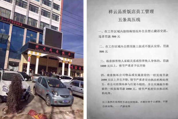 བོད་སྐད་བཤད་མི་ཆོག་པ་སྒྲིག་གཞིར་བཀོད་པའི་རེབ་གོང་གི་ཞང་ཡོན་གསོལ་མགྲོན་ཁང་། ༢༠༡༦།༡།༨