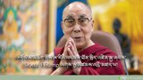 ༸གོང་ས་༸སྐྱབས་མགོན་ཆེན་པོ་མཆོག་གིས་ཨ་མི་རི་ཀའི་བདམས་ཐོན་སྲིད་འཛིན་སྐུ་ཞབས་ Donald Trump ལགས་སུ་འཚམས་འདྲའི་གསུང་འཕྲིན་སྩལ་གནང་བ།