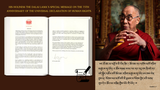 ༸གོང་ས་༸སྐྱབས་མགོན་ཆེན་པོ་མཆོག་གིས་འཚེ་བ་མེད་པ་དང་བྱམས་བརྩེའི་ཐོག་ནས་དཀའ་རྙོག་སེལ་ཐབས་དགོས་པའི་གསུང་འཕྲིན་ཞིག་བསྩལ་གནང་ཡོད་པ།