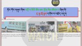 ཧོང་ཀོང་གཞུང་གིས་འགྲོ་བ་མིའི་ཐོབ་ཐང་རྟོག་ཞིབ་ཚོགས་པ་ཞིག་གི་དྲ་རྒྱ་སྒོ་རྒྱག་དགོས་བ་བརྗོད་འདུག