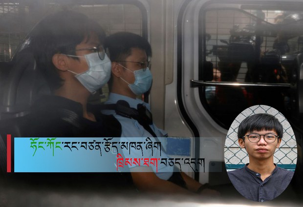 ཧོང་ཀོང་རང་བཙན་རྩོད་མཁན་གྱི་ཚོགས་པའི་འགོ་ཁྲིད་ཟུར་པ་ཞིག་ལ་ཁྲིམས་ཐག་བཅད་འདུག ཧོང་ཀོང་རང་བཙན་རྩོད་མཁན་གྱི་ཚོགས་པའི་འགོ་ཁྲིད་ཟུར་པ་ཞིག་ལ་ཁྲིམས་ཐག་བཅད་འདུག