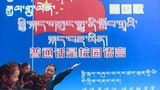 བོད་ནང་རྒྱ་ནག་གི་དྲིལ་བསྒྲགས། 