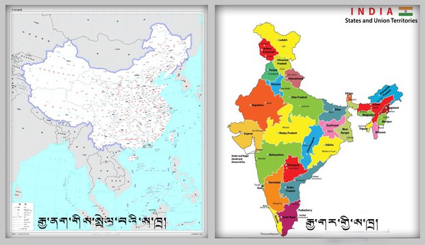 རྒྱ་གར་གཞུང་གིས་བོད་རང་བཙན་རྒྱལ་ཁབ་ཡིན་པ་གསལ་བསྒྲགས་གནང་དགོས་པའི་བསམ་ཚུལ་བཏོན་མཁན་མང་པོ་འདུག