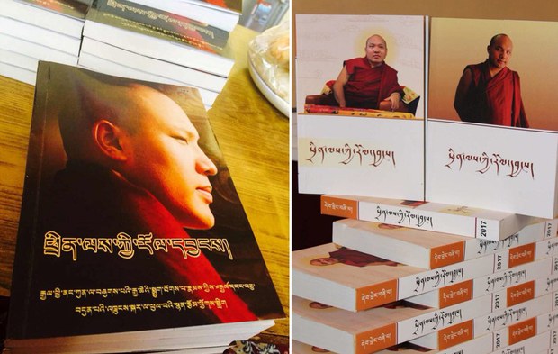 རྩོམ་ཡིག་འགྲན་བསྡུར་གྱི་ལམ་ནས་ཀརྨ་པ་མཆོག་གི་འཁྲུངས་སྐར་སྲུང་བརྩི། 2018