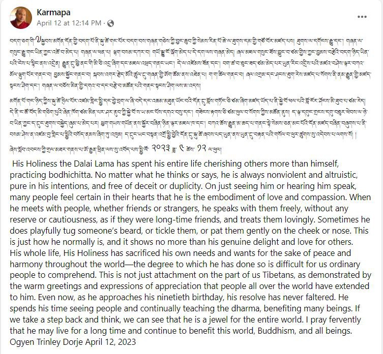 karmapa.JPG