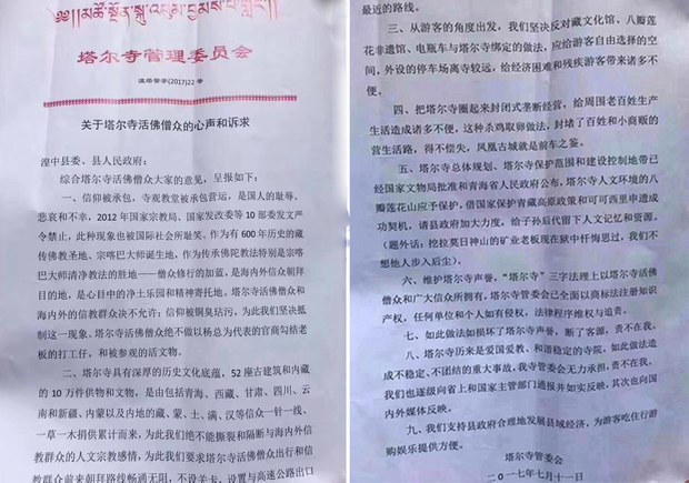 སྐུ་འབུམ་དགོན་པའི་སྙན་ཞུ།