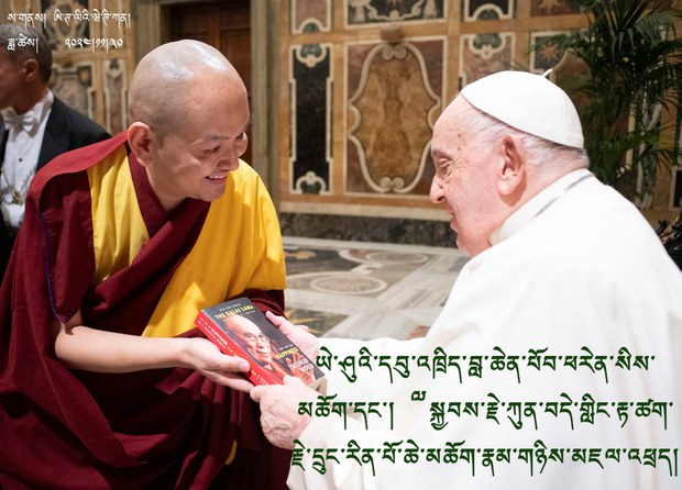 ༸སྐྱབས་རྗེ་ཀུན་བདེ་གླིང་རྟ་ཚག་རྗེ་དྲུང་རིན་པོ་ཆེ་མཆོག་ནས་ཆོས་ལུགས་མཐུན་སྒྲིལ་གྱི་བགྲོ་གླེང་ཐོག་ཆེད་བཅར།