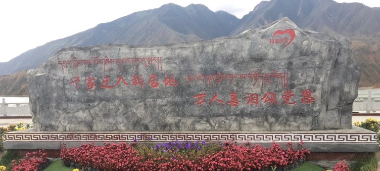 བོད་ནང་རྒྱ་ནག་གི་དབུལ་སྐྱོར་དང་འབྲེལ་བའི་དྲིལ་བསྒྲགས།