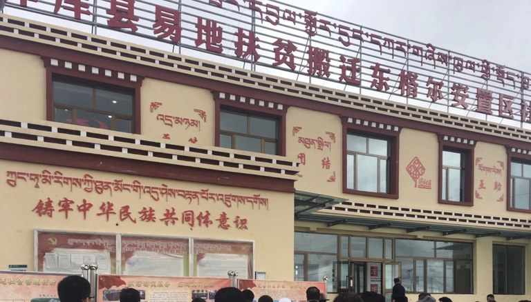 རྩེ་ཁོག་ཕྱོགས་ཀྱི་གནས་སྤོར་དབུལ་སྐྱོར་གཞིས་ཁུལ།