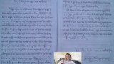 འཇིཊ་མེད་རྒྱ་མཚོ་འམ་བླ་བྲང་འཇིགས་མེད་མགོ་རིལ་ལགས་དང་ཁོང་གིས་བྲིས་བའི་ཡི་གེ ༢༠༡༦།༡༡།༢༦
