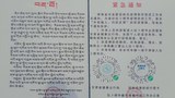 བླ་བྲང་བཀྲ་ཤིས་འཁྱིལ་དགོན་ཆེན་དུ་ཕྱི་མི་འགྲོ་འོང་ཐད་དམ་དྲག་བྱེད་བཞིན་འདུག
