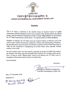 ལ་དྭགས་རང་སྐྱོང་རི་ལྗོངས་ཡར་རྒྱས་ལྷན་ཚོགས་ཀྱིས་སྤྱི་མོས་གྲོས་ཆོད། ༢༠༡༦།༡༢།༢༡