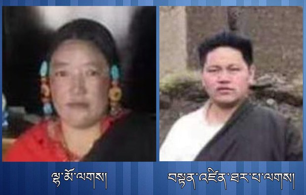 ལྷ་མོ་དང་བསྟན་འཛིན་ཐར་པ་གཉིས་ཀྱི་པར།