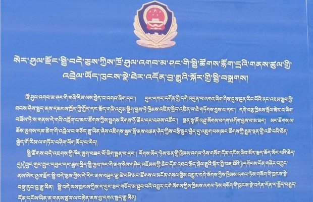 སེར་ཤུལ་རྫོང་སྤྱི་བདེ་ལས་ཁུངས་ཀྱི་སྤྱི་བསྒྲགས། ༢༠༡༩།༤