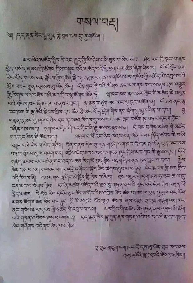 ལྷ་ས་གཙུག་ལག་ཁང་དུ་མར་ཀྲིན་གྱི་མཆོད་མེ་བཀག་བསྡོམས་བྱེད་རྒྱུ་