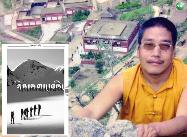 ཀླུ་དཀོན་མཆོག་རྒྱ་མཚོ་ལགས་དང་ཁོང་གི་དཔེ་དེབ་ཉིན་ཞག་ང་བཞི། ༢༠༡༦