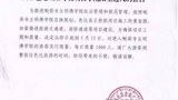 གསེར་རྟ་རྫོང་གི་ཡུལ་སྐོར་སྤྲོ་འཆམ་ལས་ཁུངས་ཀྱི་བརྡ་ཐོ། 2017/4/26