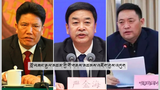 བློ་བཟང་རྒྱལ་མཚན་ལགས་ཀྱི་བོད་རང་སྐྱོང་ལྗོངས་མི་དམངས་འཐུས་མི་ཚོགས་ཆེན་རྒྱུན་ལས་ལྷན་ཁང་གི་དམར་ཤོག་ཚོགས་པའི་དྲུང་ཆེའི་ལས་གནས་མཚམས་འཇོག་བྱས་འདུག
