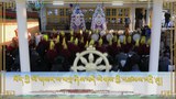 བཞུགས་སྒར་རྡ་རམ་ས་ལ་གཙོས་ས་ཕྱོགས་གང་སར་ཆུ་ཡོས་བོད་ཀྱི་ལོ་གསར་སྲུང་བརྩི་གནང་བཞིན་འདུག