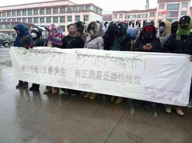 མདོ་ལྷོ་རྨ་ཆུ་རྫོང་དུ་སྤྱི་ཕན་ལས་གནས་དངོས་བསྒྱུར་ཞུ་འབོད་སྐབས། ༢༠༡༦།༤།༨