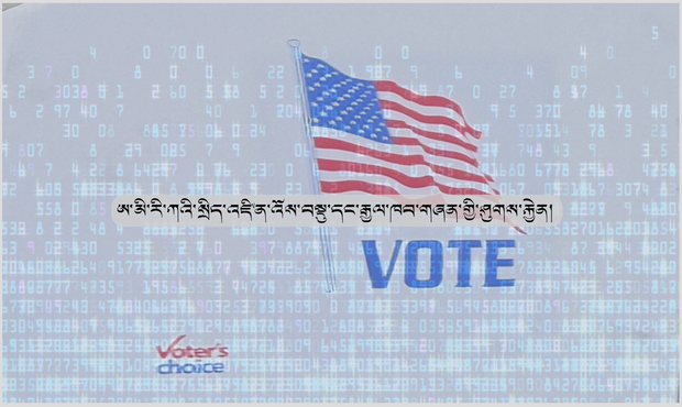 ཨ་རིའི་སྲིད་འཛིན་འོས་བསྡུ་ཆེན་མོ་ལ་ཕྱི་ནས་ཤུགས་རྐྱེན་སྤྲོད་ཐབས་བྱེད་བཞིན་པའི་ཉེན་བརྡ་བཏང་འདུག ཨ་རིའི་སྲིད་འཛིན་འོས་བསྡུ་ཆེན་མོ་ལ་ཕྱི་ནས་ཤུགས་རྐྱེན་སྤྲོད་ཐབས་བྱེད་བཞིན་པའི་ཉེན་བརྡ་བཏང་འདུག