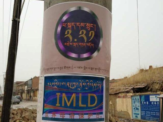 ཀན་ལྷོ་རྨ་ཆུ་ཕྱོགས་སུ་༢༠༡༣ལོར་འཛམ་གླིང་ཕ་སྐད་ཀྱི་ཉིན་མོ་སྲུང་བརྩི་སྦྱར་ཡིག