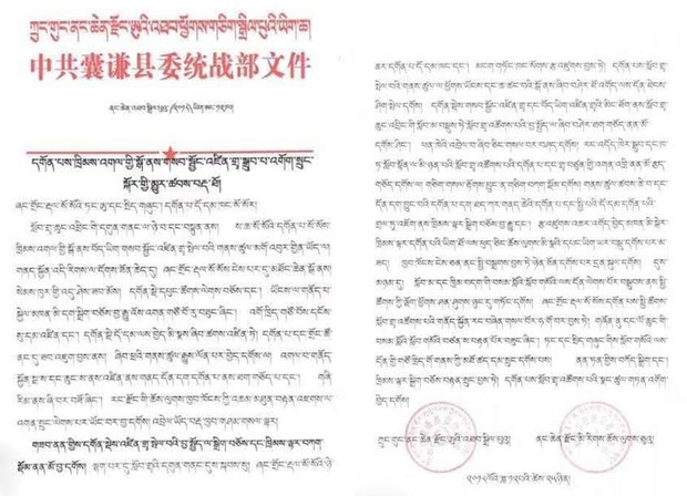 བརྡ་ཐོ་ཡིག་ཆ།