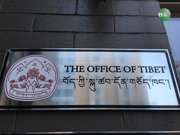 ཨ་རིའི་བོད་ཀྱོ་དོན་གཅོད་ཁང་།