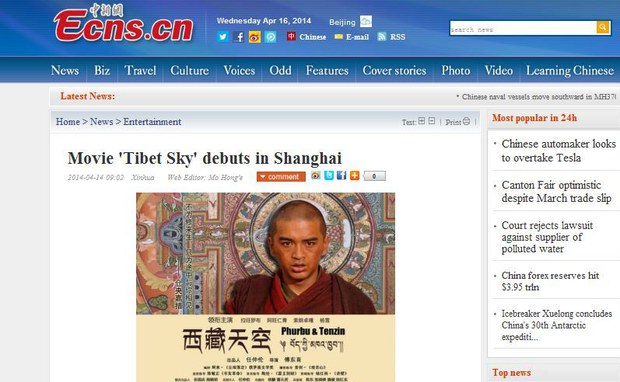 བོད་ཀྱི་མཁའ་ཁྱབ་ཞེས་བའི་གློག་བརྙན་གྱི་གྱང་སྦྱར་པར་གཞི།