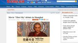 བོད་ཀྱི་མཁའ་ཁྱབ་ཞེས་བའི་གློག་བརྙན་གྱི་གྱང་སྦྱར་པར་གཞི།