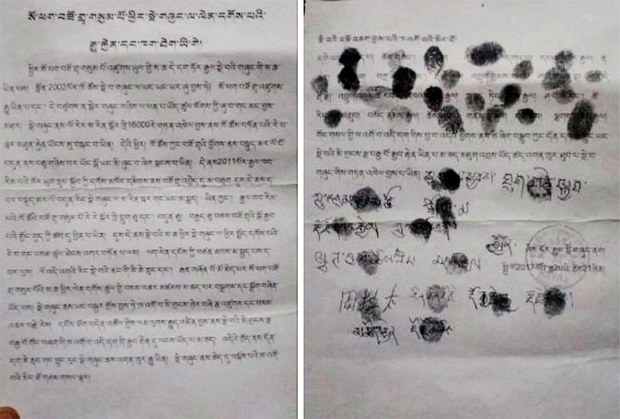 སོ་ཕག་བཟོ་གྲ་དང་འབྲེལ་བའི་ཡིག་ཆ།