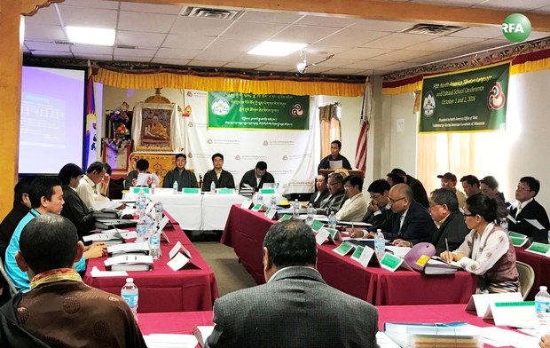 བྱང་ཨ་རིའི་བོད་ཀྱི་སྐད་ཡིག་དང་རིག་གཞུང་སློབ་གྲྭའི་ཚོགས་ཆེན་ཐེངས་ལྔ་བ་མི་ནེ་སོ་ཊར་ཚོགས་སྐབས། ༢༠༡༦།༡༠།༡ བྱང་ཨ་རིའི་བོད་ཀྱི་སྐད་ཡིག་དང་རིག་གཞུང་སློབ་གྲྭའི་ཚོགས་ཆེན་ཐེངས་ལྔ་བ་མི་ནེ་སོ་ཊར་ཚོགས་སྐབས། ༢༠༡༦།༡༠།༡