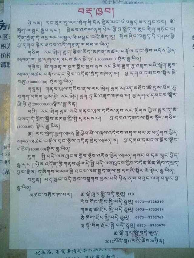 རང་བསྲེགས་དང་འབྲེལ་ཡོད་བཤད་མཁན་ལ་བྱ་དགའ།