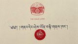ཨ་རིའི་མི་ནེ་སོ་ཊ་མངའ་སྡེའི་ནང་བོད་རིགས་ལ་དམིགས་པའི་སློབ་གྲྭ་ཞིག་གསར་འཛུགས་ཀྱི་ཆོག་མཆན་ཐོབ་འདུག