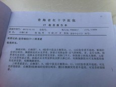 སྨན་ཁང་གི་ཡིག་ཆ།