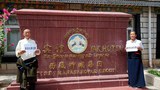 རྡོ་རྗེ་བཀྲ་ཤིས་ཀྱི་གཅེན་མོ་མགོན་པོ་སྐྱིད་ལགས་དང་ཁོང་མོའི་བཟའ་ཟླ་ཆོས་སྐྱོང་ལགས་གཉིས་རྒྱ་ནག་གི་ཉེན་རྟོག་པས་འཛིན་བཟུང་བཀག་ཉར་བྱས་ཡོད་པ།