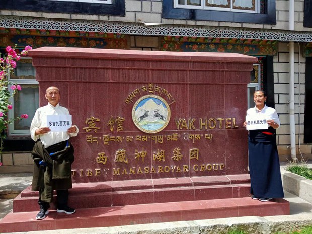 རྡོ་རྗེ་བཀྲ་ཤིས་ཀྱི་གཅེན་མོ་མགོན་པོ་སྐྱིད་ལགས་དང་ཁོང་མོའི་བཟའ་ཟླ་ཆོས་སྐྱོང་ལགས་གཉིས་རྒྱ་ནག་གི་ཉེན་རྟོག་པས་འཛིན་བཟུང་བཀག་ཉར་བྱས་ཡོད་པ། རྡོ་རྗེ་བཀྲ་ཤིས་ཀྱི་གཅེན་མོ་མགོན་པོ་སྐྱིད་ལགས་དང་ཁོང་མོའི་བཟའ་ཟླ་ཆོས་སྐྱོང་ལགས་གཉིས་རྒྱ་ནག་གི་ཉེན་རྟོག་པས་འཛིན་བཟུང་བཀག་ཉར་བྱས་ཡོད་པ།