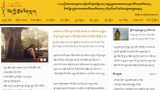 མཆོད་མེ་བོད་ཀྱི་རྩོམ་རིག་དྲ་