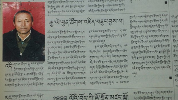 དུས་བབ་ཚགས་ཤོག་ལ་ཐོན་པའི་རྒྱ་ཡེ་ཕུན་ཚོགས་ཀྱི་གནས་ཚུལ། 
