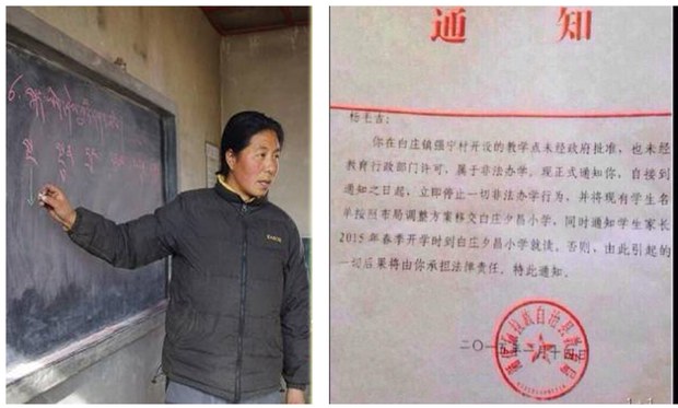 རྒན་གཡང་མོ་སྐྱིད་དང་ཁོང་མོར་བཏང་བའི་བརྡ་ཁྱབ། ༢༠༡༥