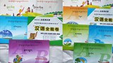བོད་ནང་བསླབ་གཞི་དང་སློབ་ཚན་ཁག་གི་སྦྱང་བྱའི་དེབ། ༢༠༢༠