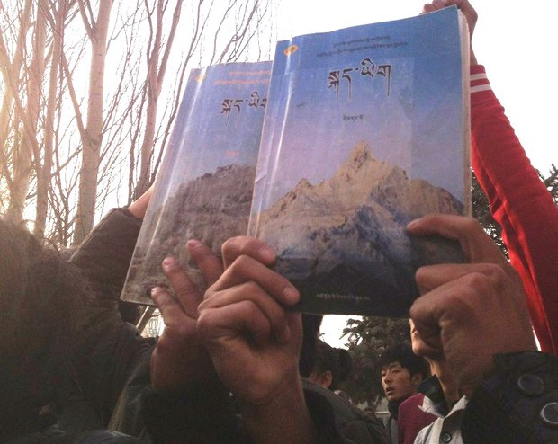 ༢༠༡༢ལོར་རྨ་ལྷོ་རེབ་གོང་ཕྱོགས་སུ་སློབ་མ་ཚོས་སྐད་ཡིག་རང་དབང་གི་ངོ་རྒོལ་བྱས་བའི་སྐབས། ༢༠༡༢ལོར་རྨ་ལྷོ་རེབ་གོང་ཕྱོགས་སུ་སློབ་མ་ཚོས་སྐད་ཡིག་རང་དབང་གི་ངོ་རྒོལ་བྱས་བའི་སྐབས།