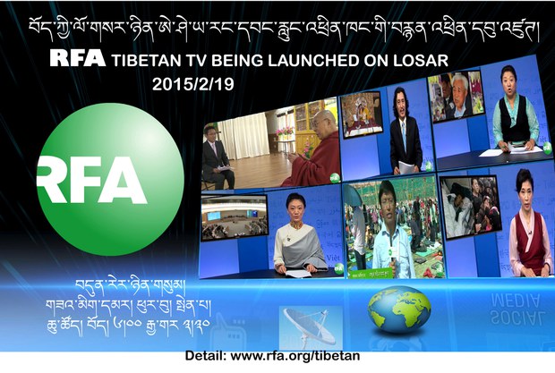 ཨེ་ཤེ་ཡ་རང་དབང་རླུང་འཕྲིན་ཁང་གི་བོད་སྐད་བརྙན་འཕྲིན་ཤར་གཏོང་།
