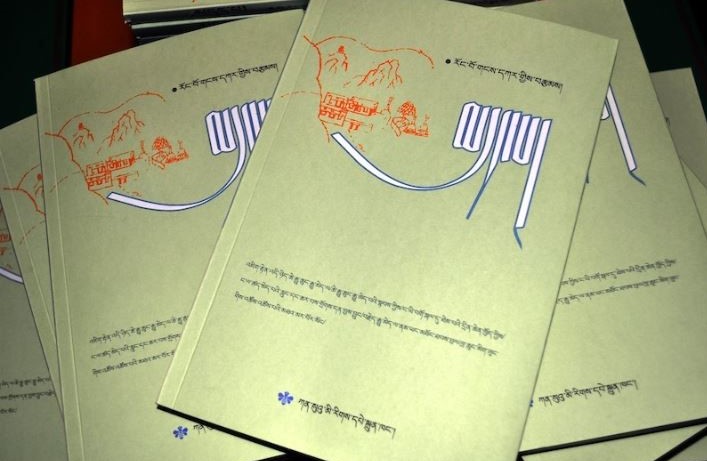 Rongbo gangkar book.JPG