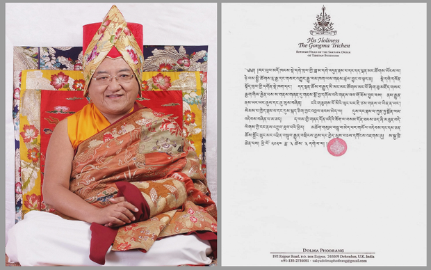 ས་སྐྱ་གོང་མ་ཁྲི་ཆེན་རིན་པོ་ཆེ་མཆོག་གིས་སྡེ་དགེའི་མང་ཚོགས་ལ་ཐུགས་སྨོན་གསུང་འཕྲིན་བསྩལ་འདུག