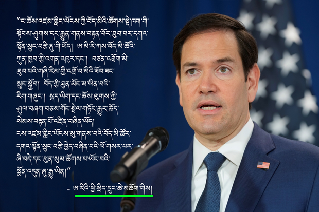 ཨ་རིའི་ཕྱི་སྲིད་དྲུང་ཆེ་མརྐོ་རུ་སྦི་ཡོ་མཆོག་གིས་བོད་ཀྱི་ལོ་གསར་སྲུང་བརྩི་ཞུ་མཁན་ཡོངས་ལ་འཚམས་འདྲི་གནང་འདུག ཨ་རིའི་ཕྱི་སྲིད་དྲུང་ཆེ་མརྐོ་རུ་སྦི་ཡོ་མཆོག་གིས་བོད་ཀྱི་ལོ་གསར་སྲུང་བརྩི་ཞུ་མཁན་ཡོངས་ལ་འཚམས་འདྲི་གནང་འདུག