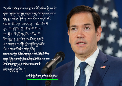 ཨ་རིའི་ཕྱི་སྲིད་དྲུང་ཆེ་མརྐོ་རུ་སྦི་ཡོ་མཆོག་གིས་བོད་ཀྱི་ལོ་གསར་སྲུང་བརྩི་ཞུ་མཁན་ཡོངས་ལ་འཚམས་འདྲི་གནང་།