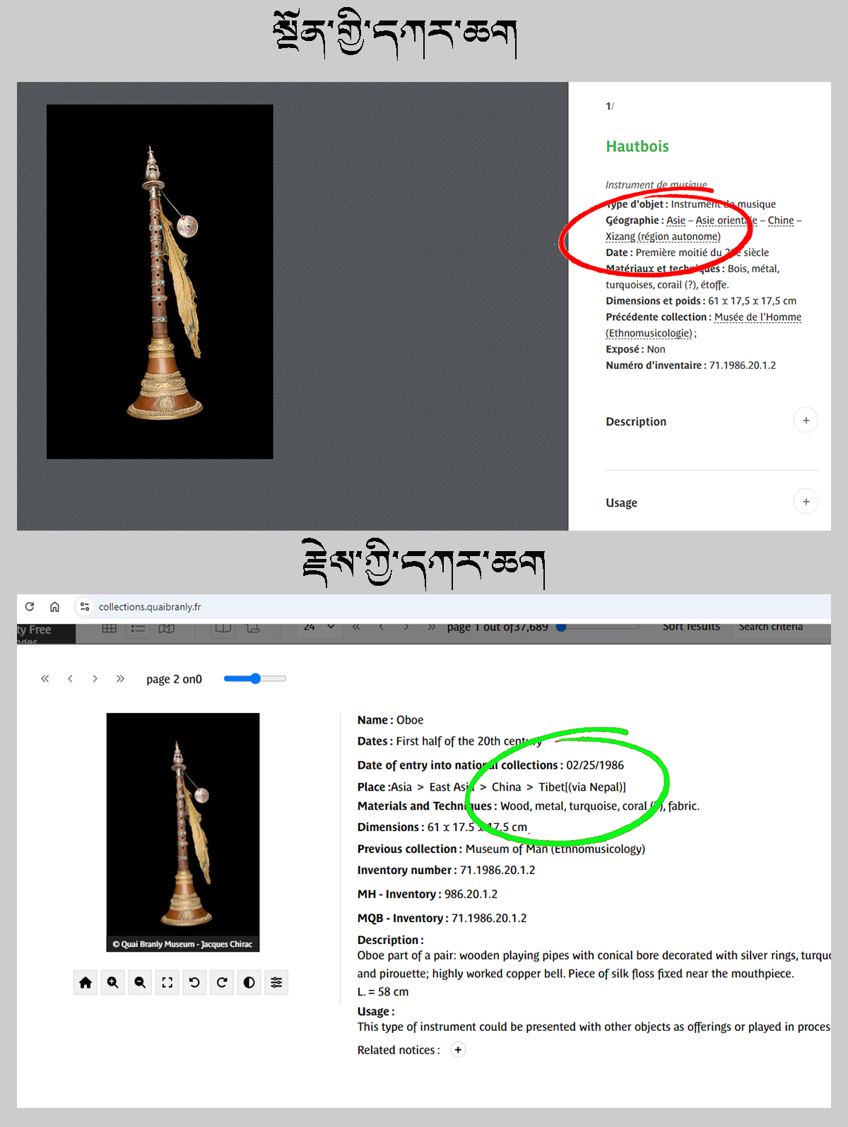 Tibet du quai Branly1.png
